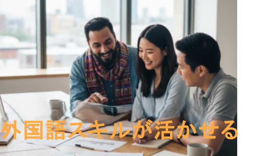 【東京都港区】外国人採用【インドネシア・タイ語通訳】正社員登用制度あり